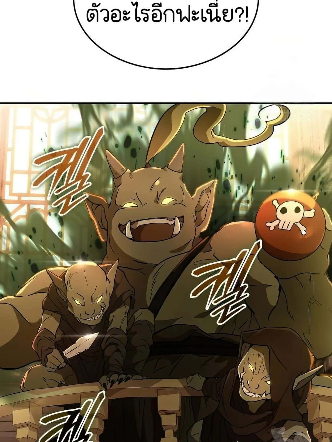 Shinsu Kindergarten ตอนที่ 20 หน้า 88