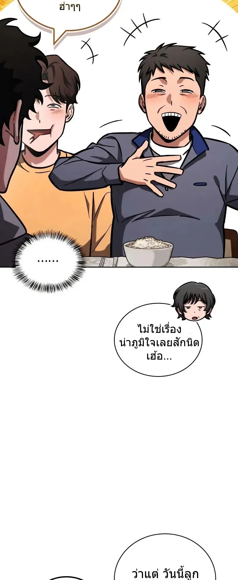 A Wimp’s Strategy Guide to Conquer the Tower ตอนที่ 10 หน้า 23