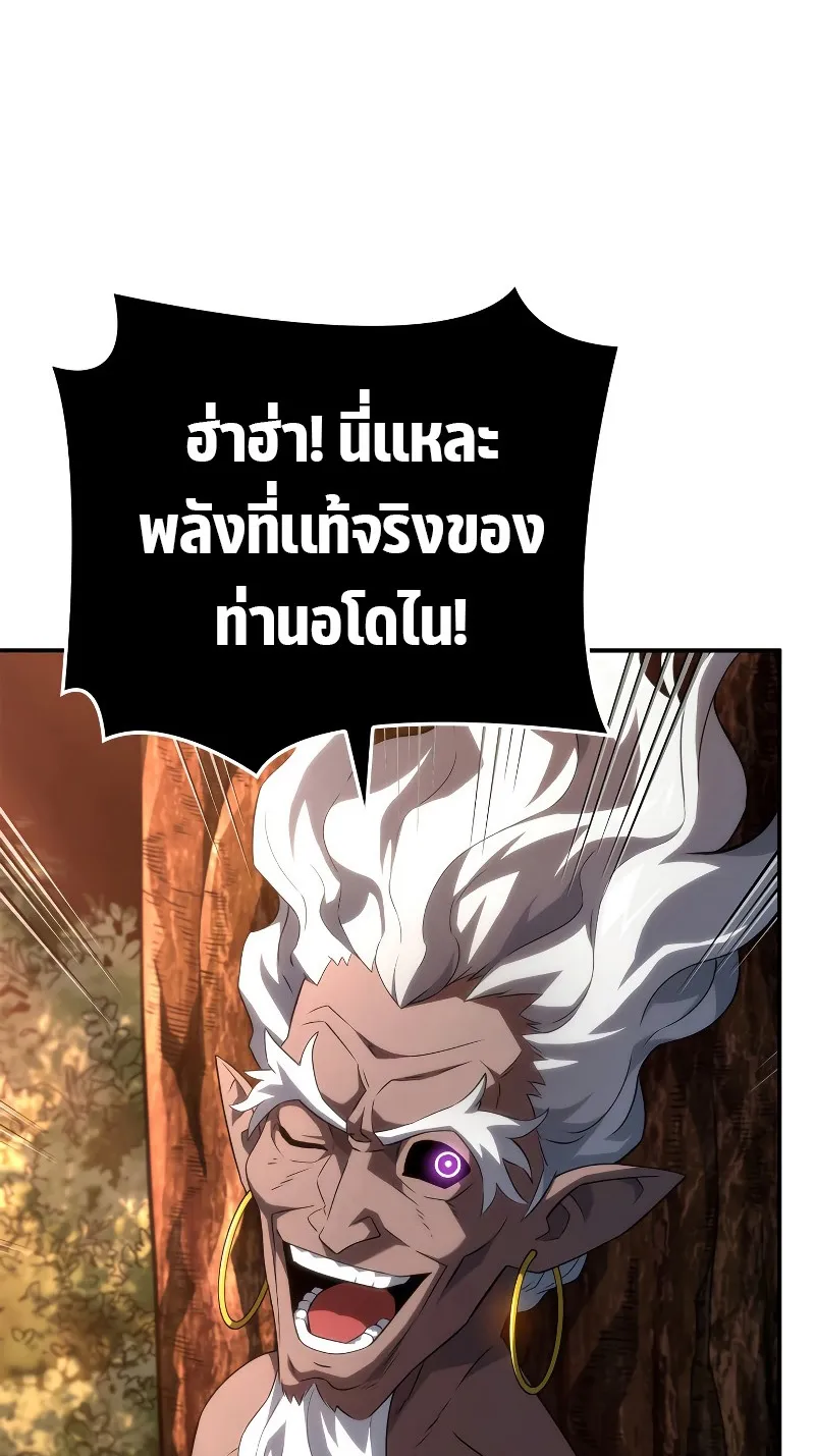 Revenge of the Iron-Blooded Sword Hound ตอนที่ 55 หน้า 24