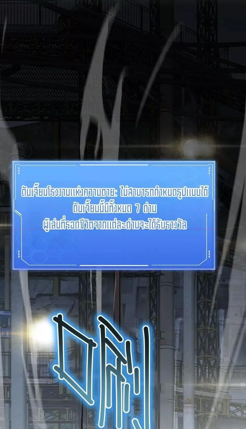 Doomsday Sword God ตอนที่ 17 หน้า 36