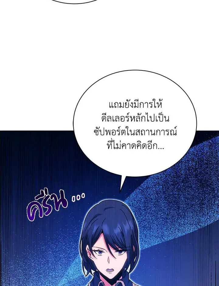 Necromancer Academy’s Genius Summoner Chapter 36 หน้า 6