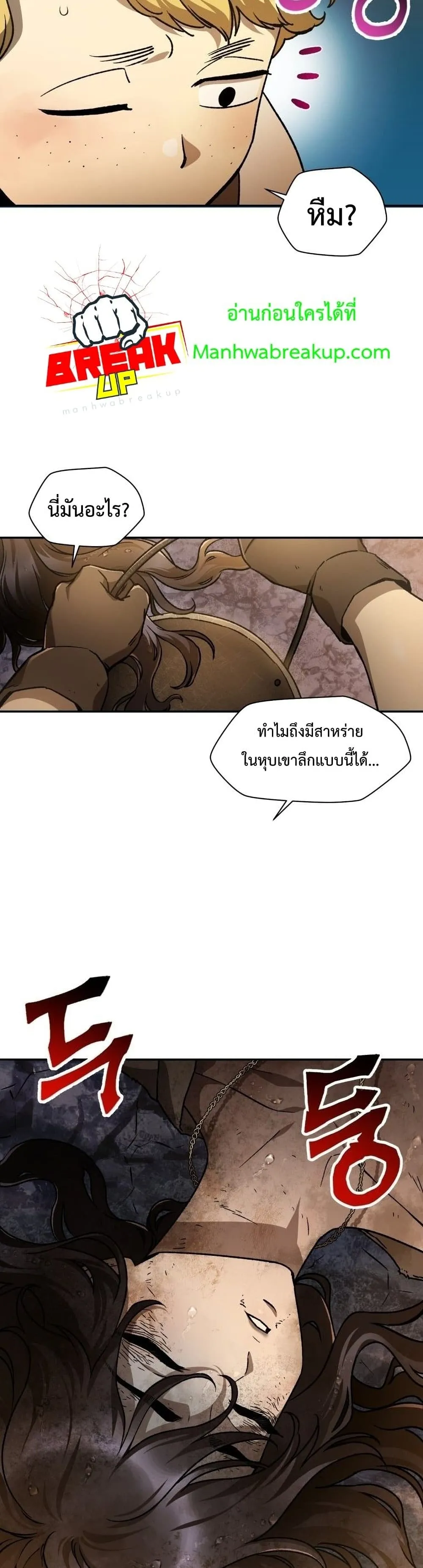 Helmut: The Forsaken Child ตอนที่ 10 หน้า 12