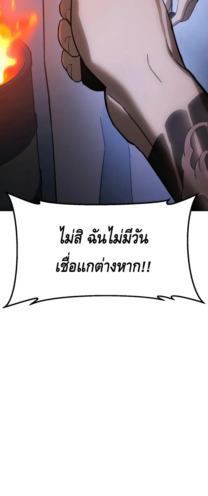 Baek XX ตอนที่ 9 หน้า 66