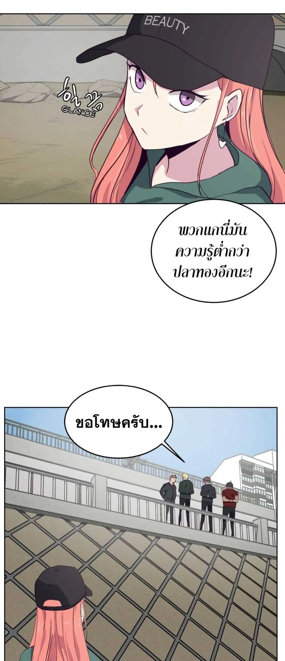 The Boy of Death ตอนที่ 6 หน้า 49
