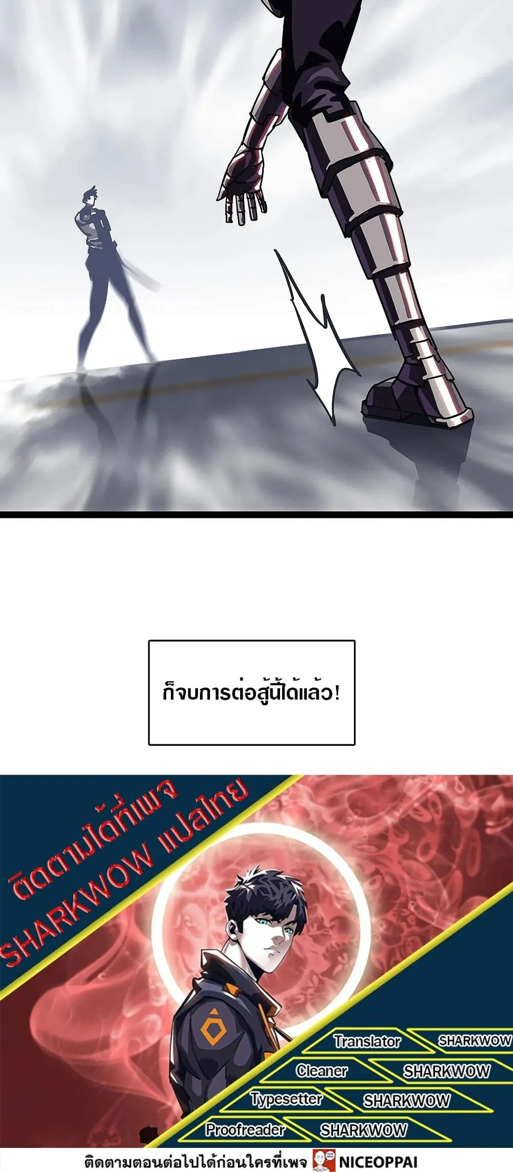 It All Starts With Playing Game Seriously ตอนที่ 7 หน้า 31