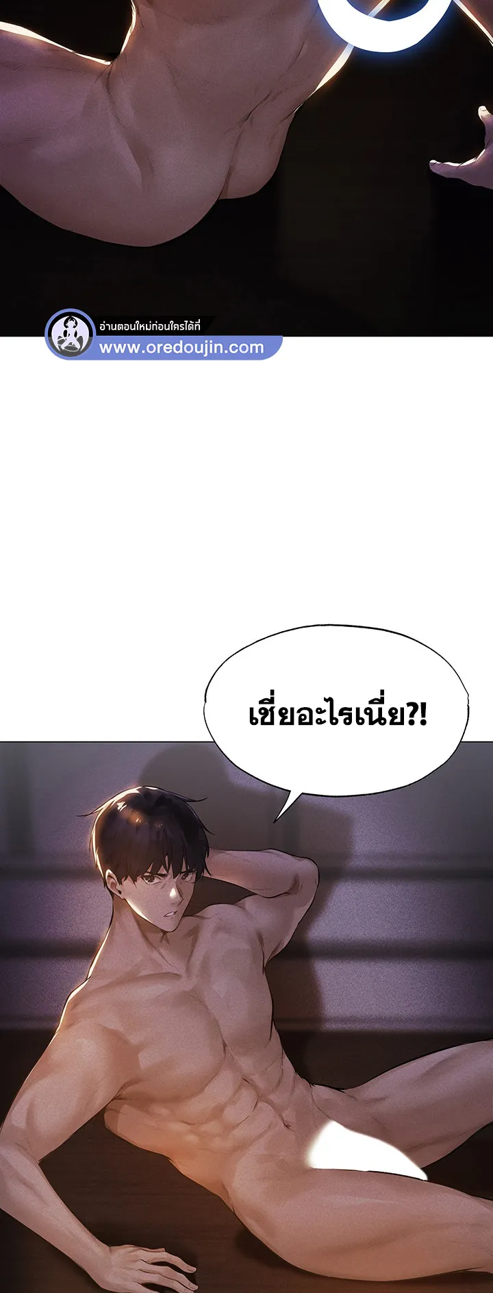 MILF Hunting In Another World ตอนที่ 1 หน้า 55