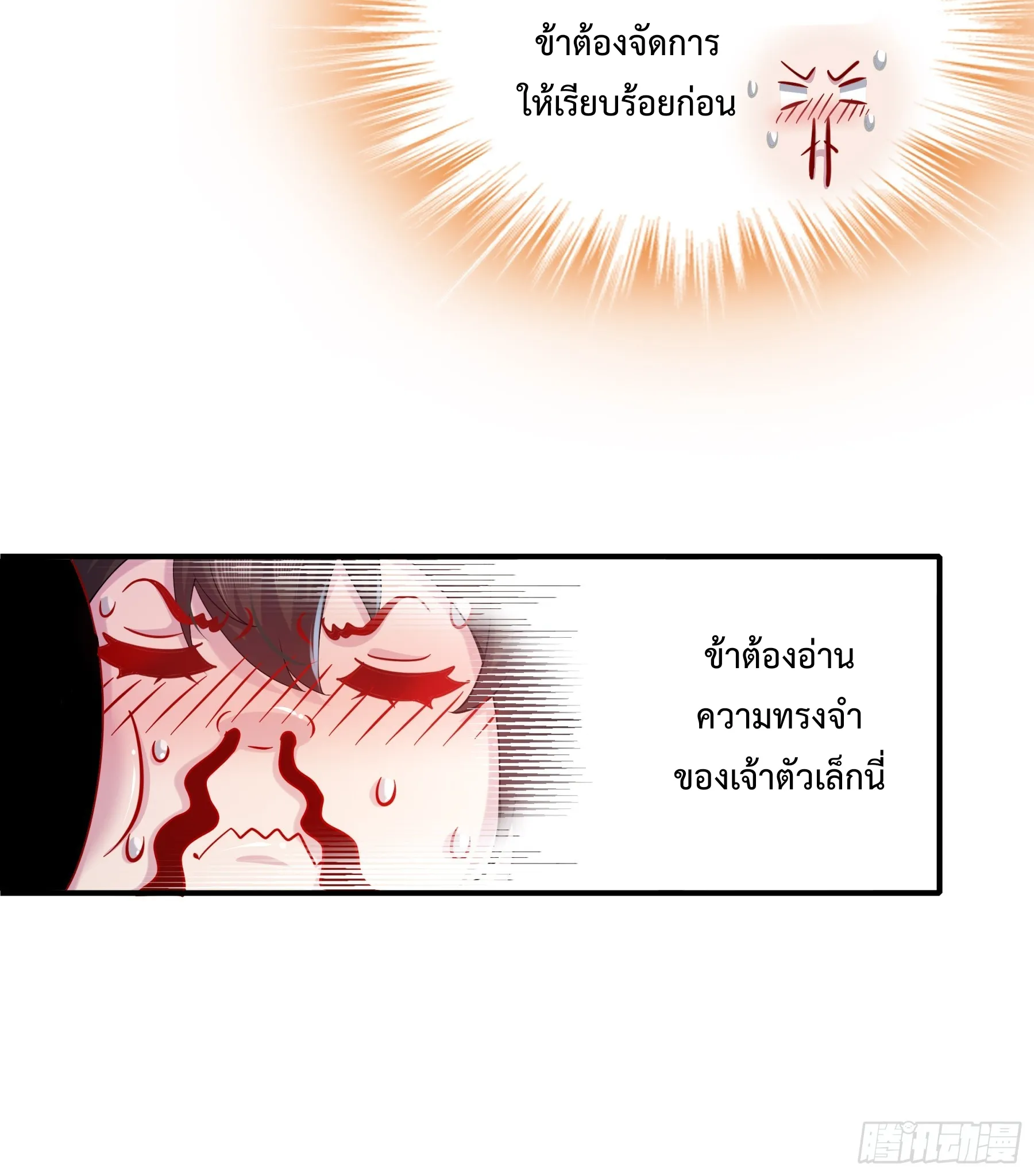 Starting With Seven Stunning Senior Sisters ตอนที่ 1 หน้า 7