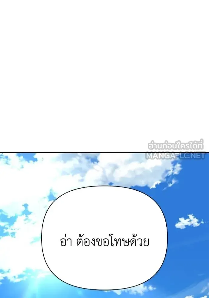 Superhuman Battlefield ตอนที่ 151 หน้า 148