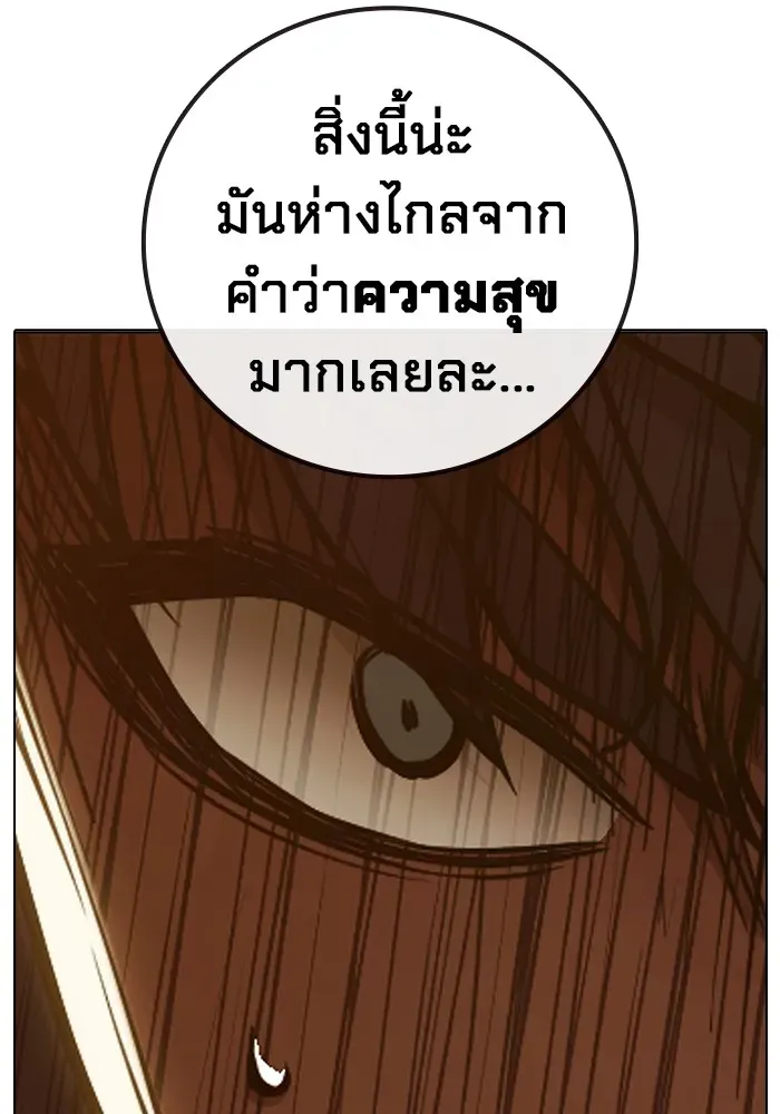 Juvenile Prison ตอนที่ 39 หน้า 209