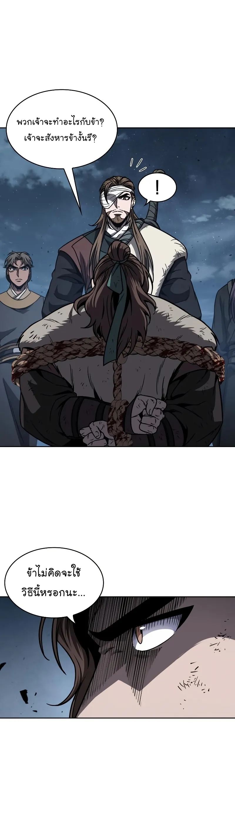 Nano Machine Chapter 167 หน้า 33
