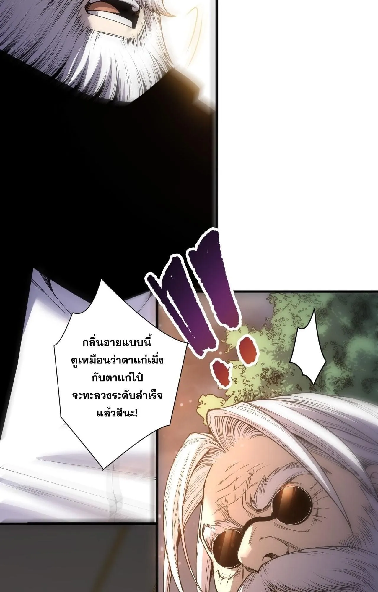 Disastrous Necromancer ตอนที่ 270 หน้า 28