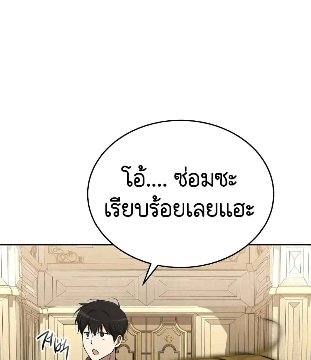 Shinsu Kindergarten ตอนที่ 24 หน้า 45