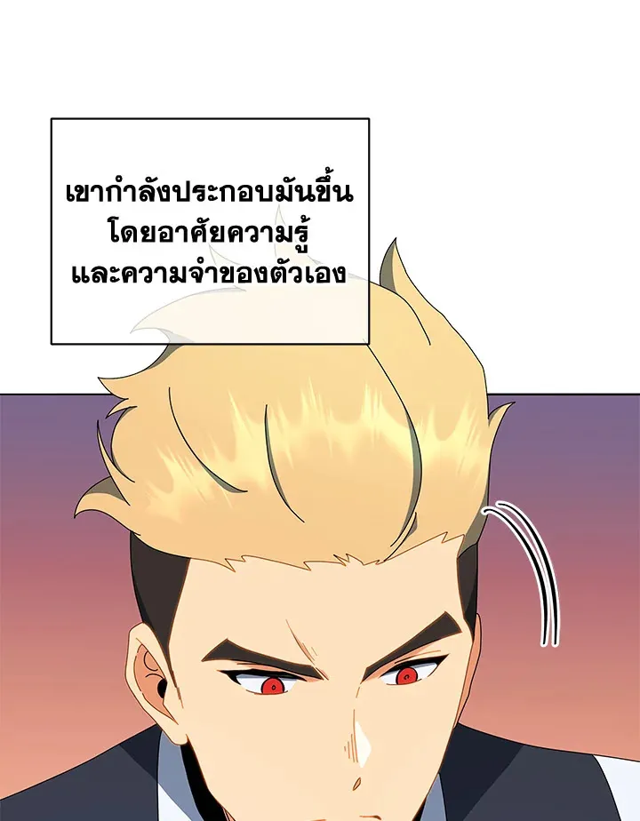 Necromancer Academy’s Genius Summoner Chapter 12 หน้า 18