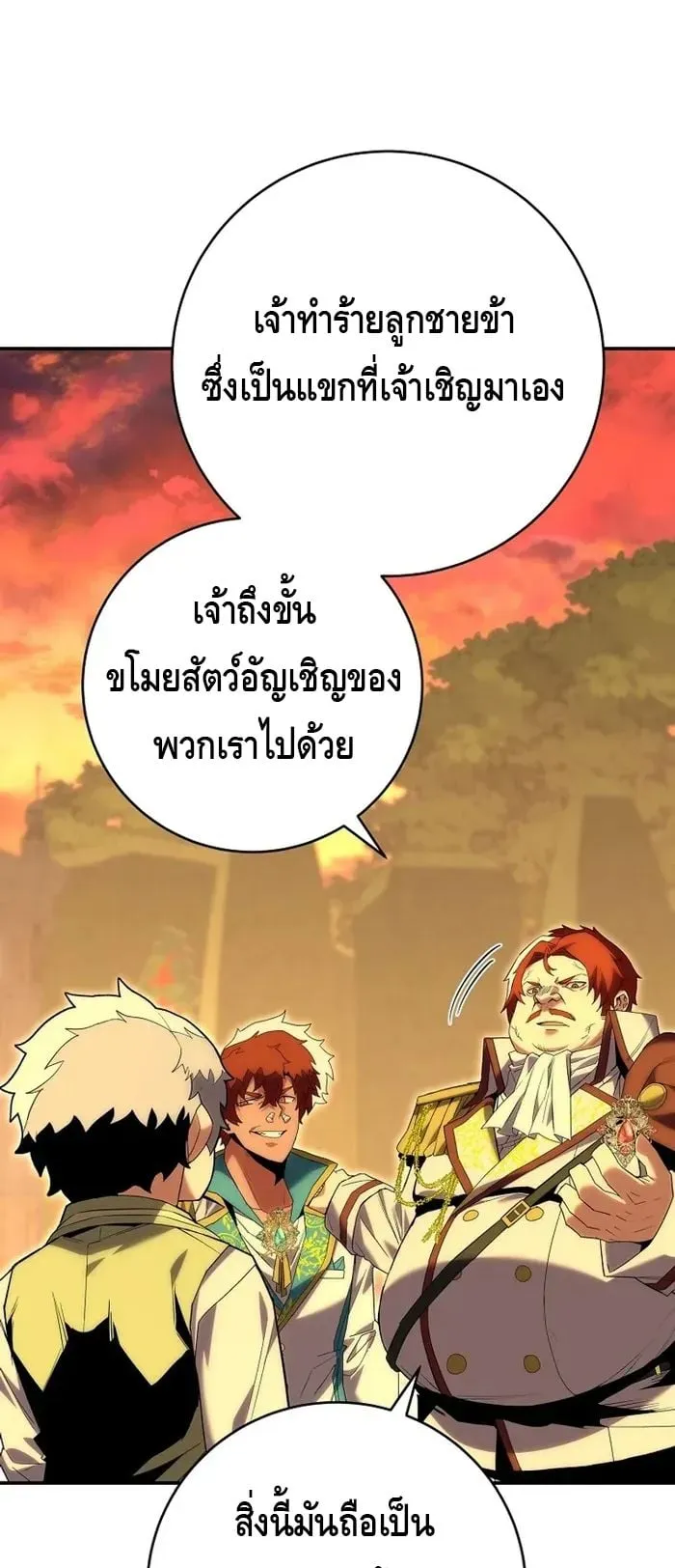 Reincarnated as a Genius Prodigy of a Prestigious Family ตอนที่ 8 หน้า 7