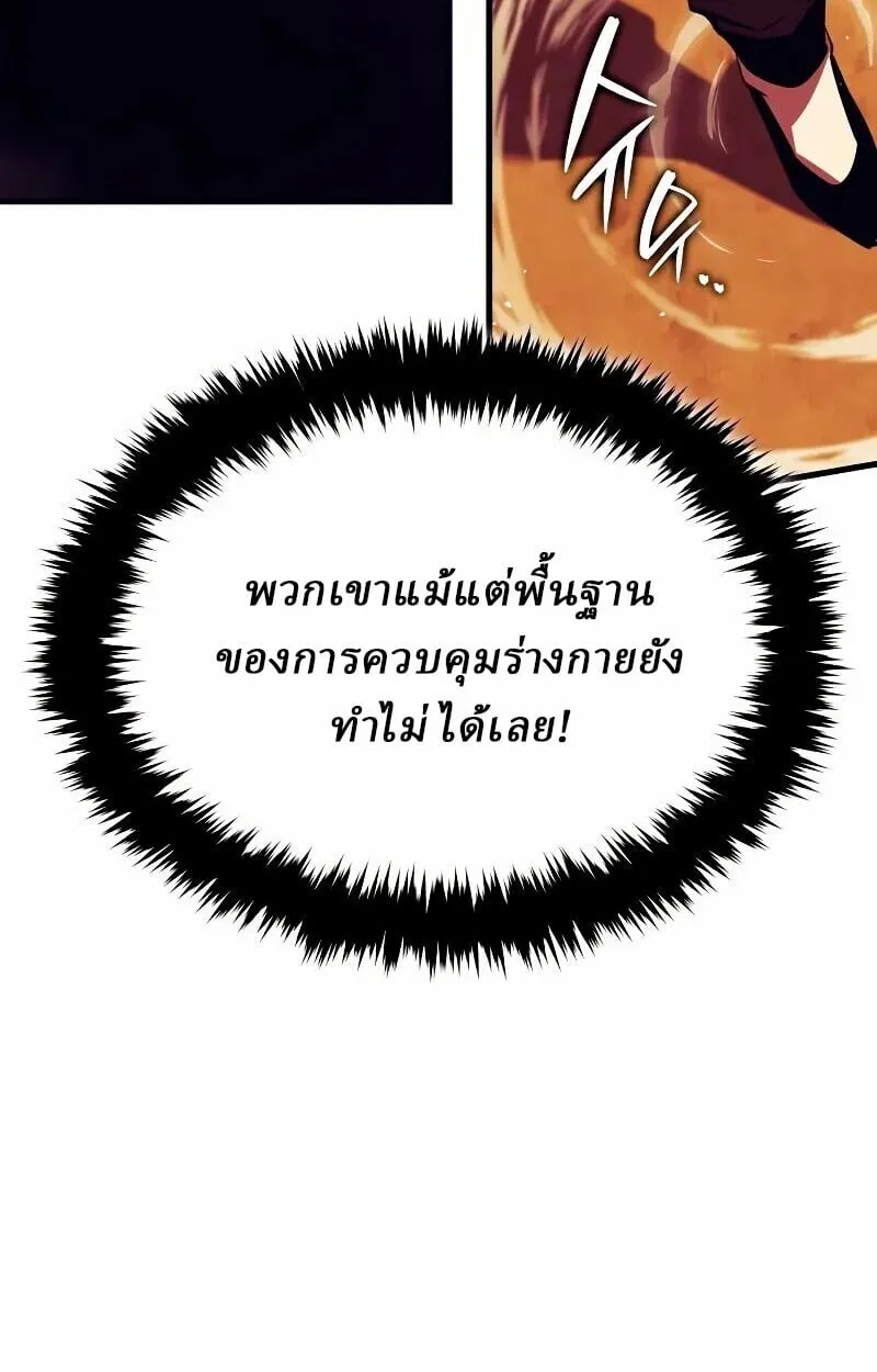 Rebirth of the Divine Demon ตอนที่ 12 หน้า 88