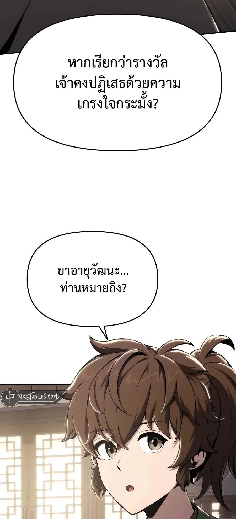 The Poison Master of Sacheon Tang Clan ตอนที่ 14 หน้า 52