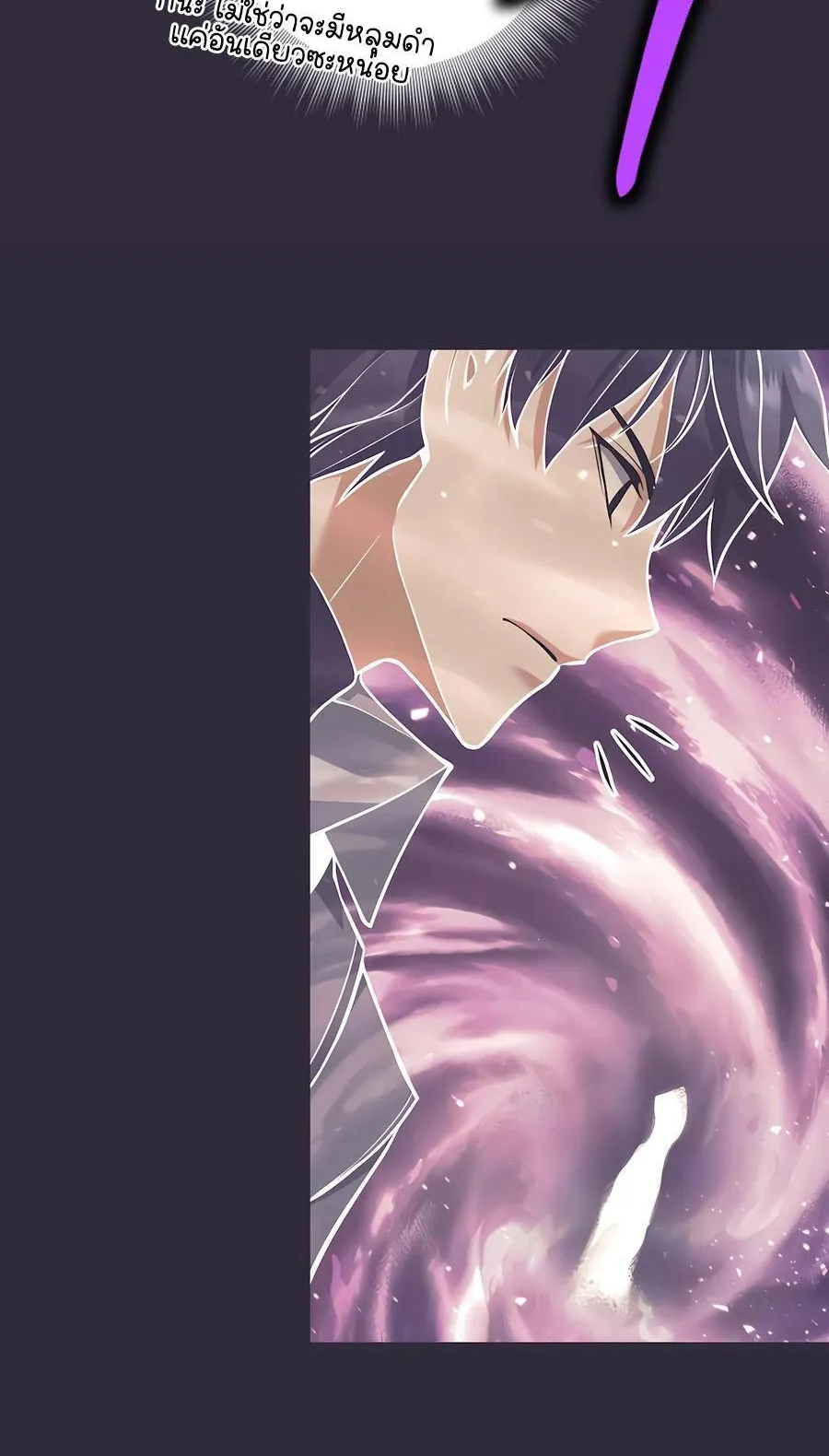 Trash of A Dark Fantasy ตอนที่ 33 หน้า 46