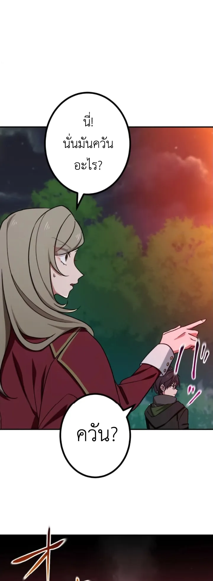 The Strongest Assassin Gets Transferred To Another World With His Whole Class ตอนที่ 11 หน้า 25