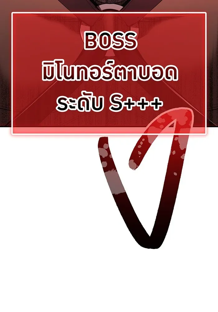 I Am the Strongest Awakeners ตอนที่ 1 หน้า 71