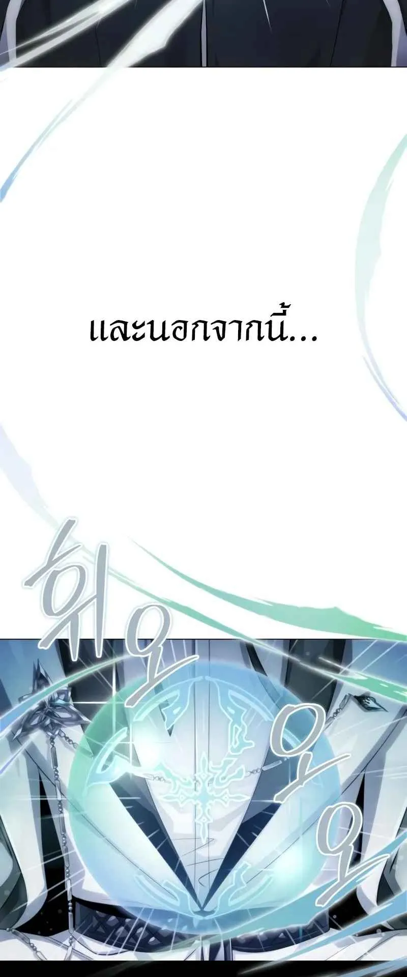The Magic Tower’s Problem Child ตอนที่ 3 หน้า 38