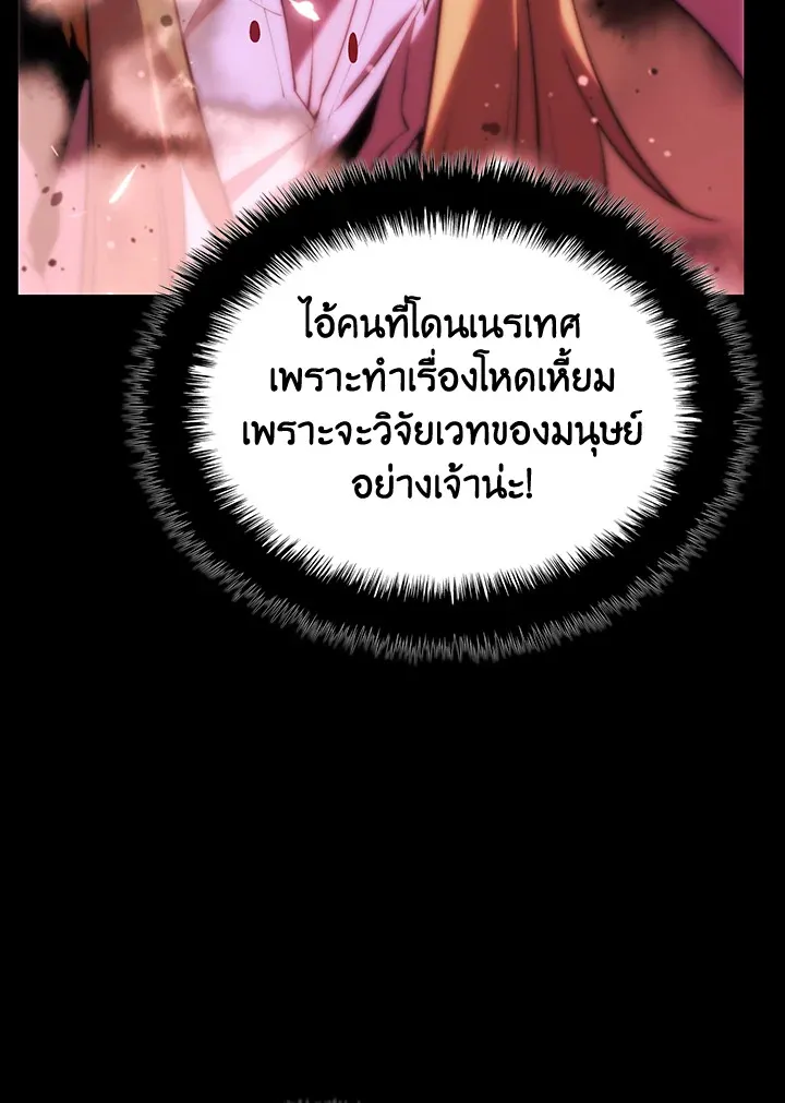 Overgeared ตอนที่ 157 หน้า 152