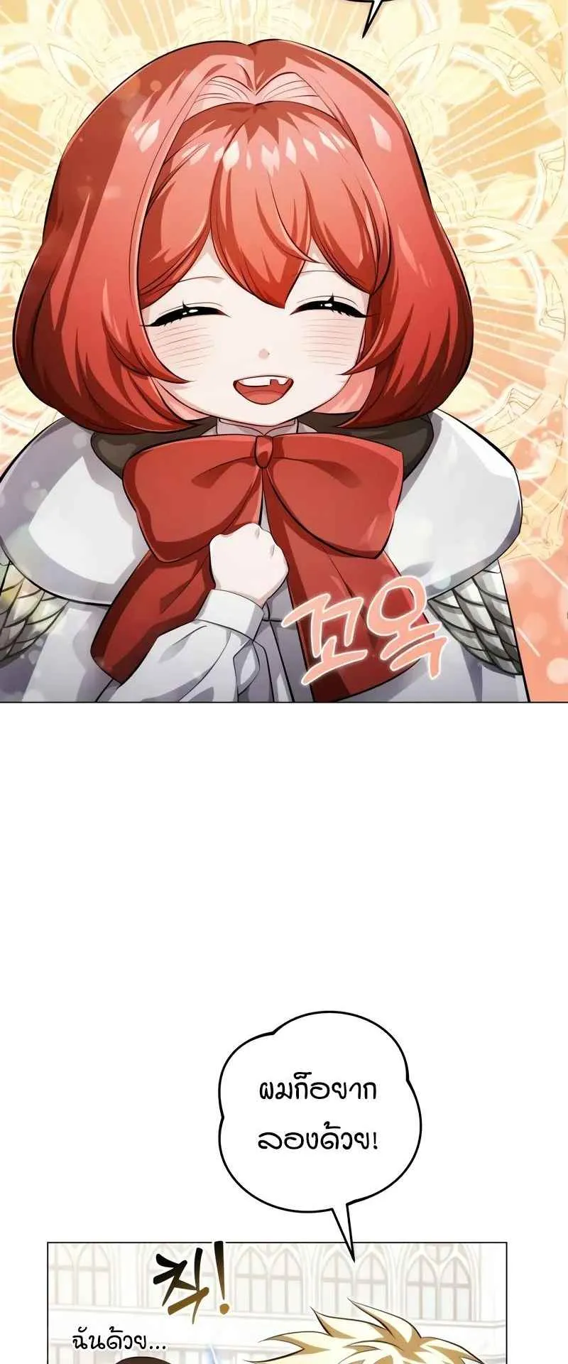 The Magic Tower’s Problem Child ตอนที่ 3 หน้า 64