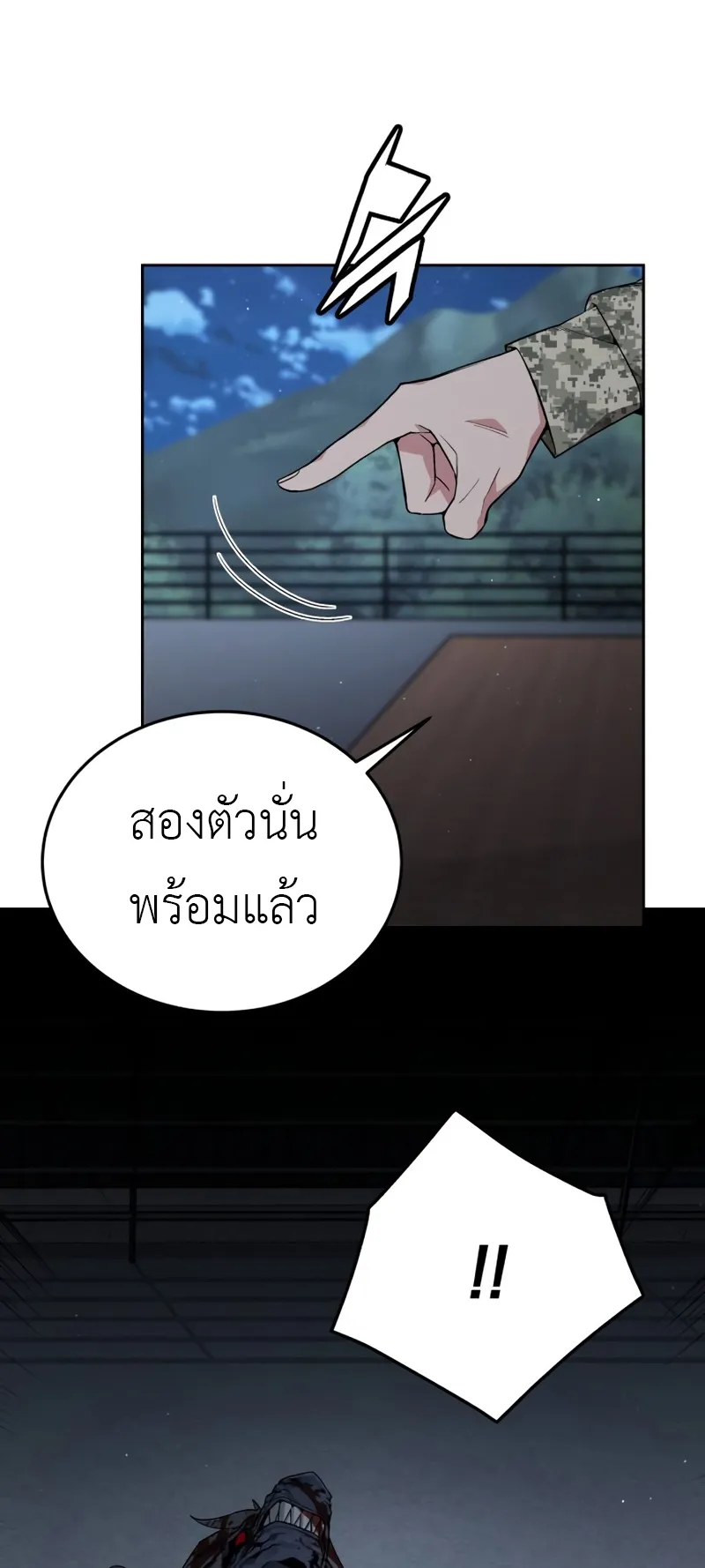 Apocalyptic Chef Awakening ตอนที่ 6 หน้า 10