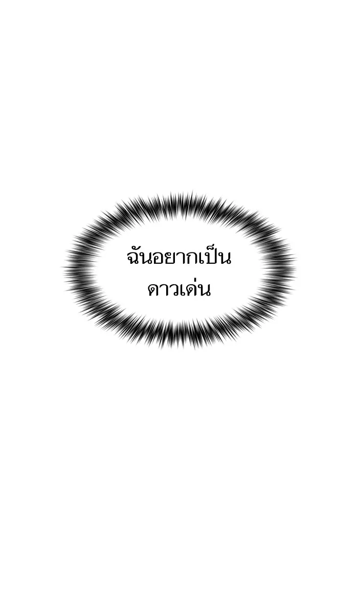 The Tutorial Tower of the Advanced Player ตอนที่ 5 หน้า 12