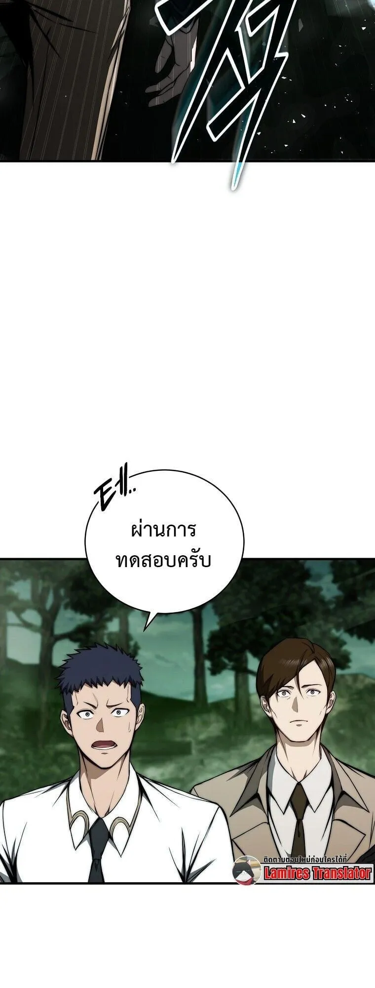 The Regressor Makes Everything ตอนที่ 10 หน้า 13
