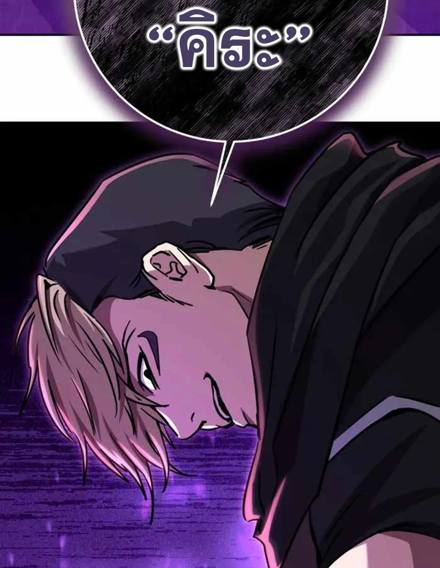 Legendary Blacksmith’s Vengeance ตอนที่ 13 หน้า 101