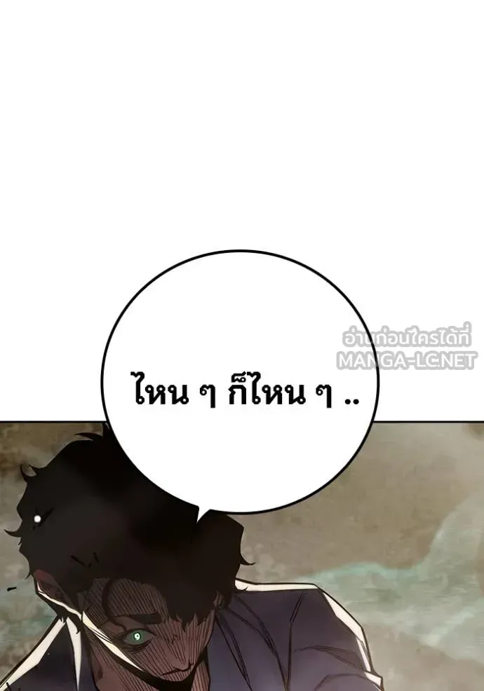 Juvenile Prison ตอนที่ 59 หน้า 233