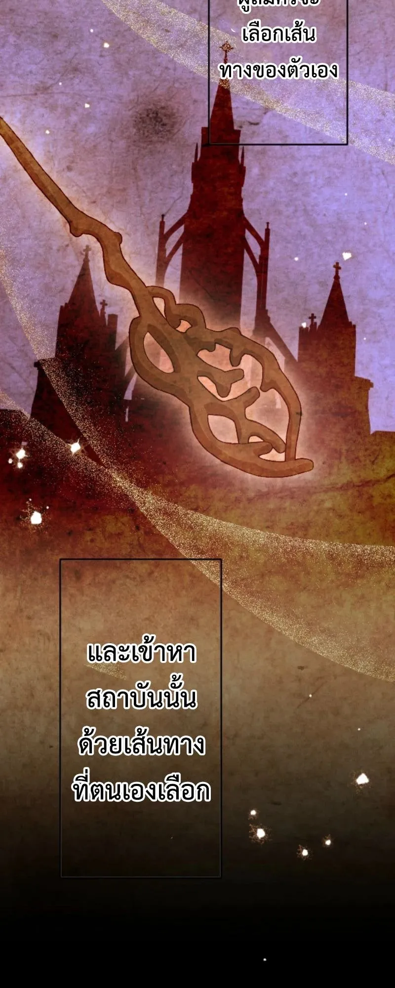 The Magic Theory of the Regressed Sword Saint ตอนที่ 2 หน้า 12