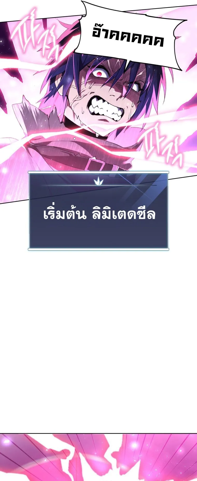 Player Who Returned 10000 Years Later ตอนที่ 3 หน้า 67