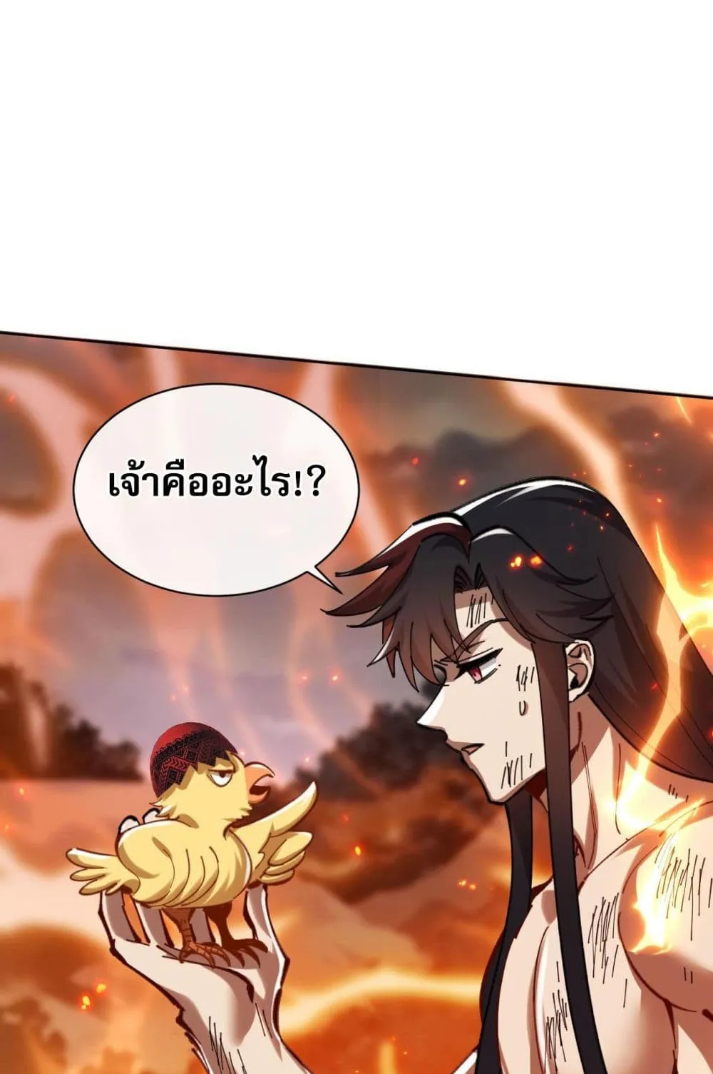 Devious Son of Heaven ตอนที่ 20 หน้า 91