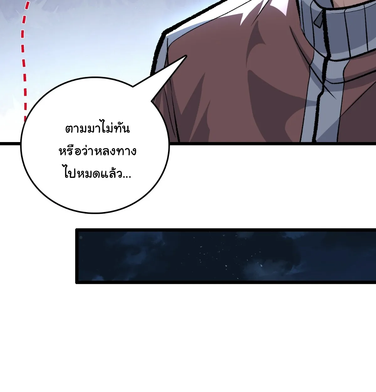 I Will Solo My Way Through This Apocalypse World ตอนที่ 7 หน้า 15