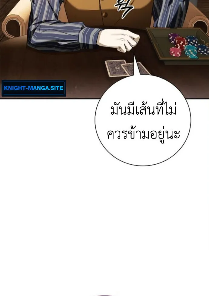 I Was Reincarnated as the Third Son of a Duke ตอนที่ 10 หน้า 10
