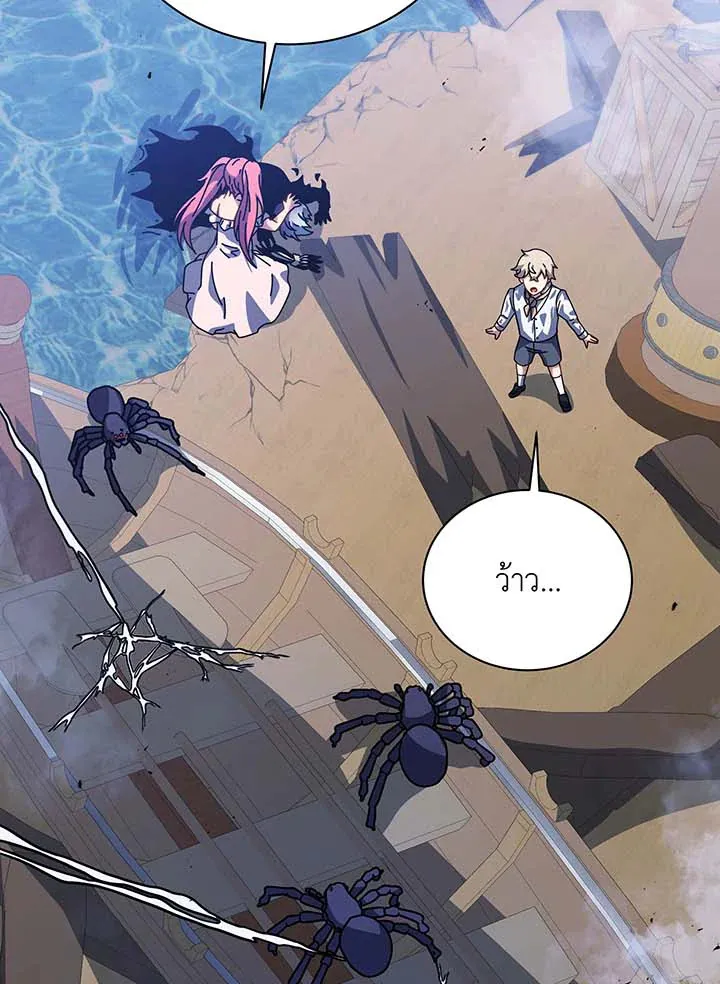 Necromancer Academy’s Genius Summoner Chapter 98 หน้า 63
