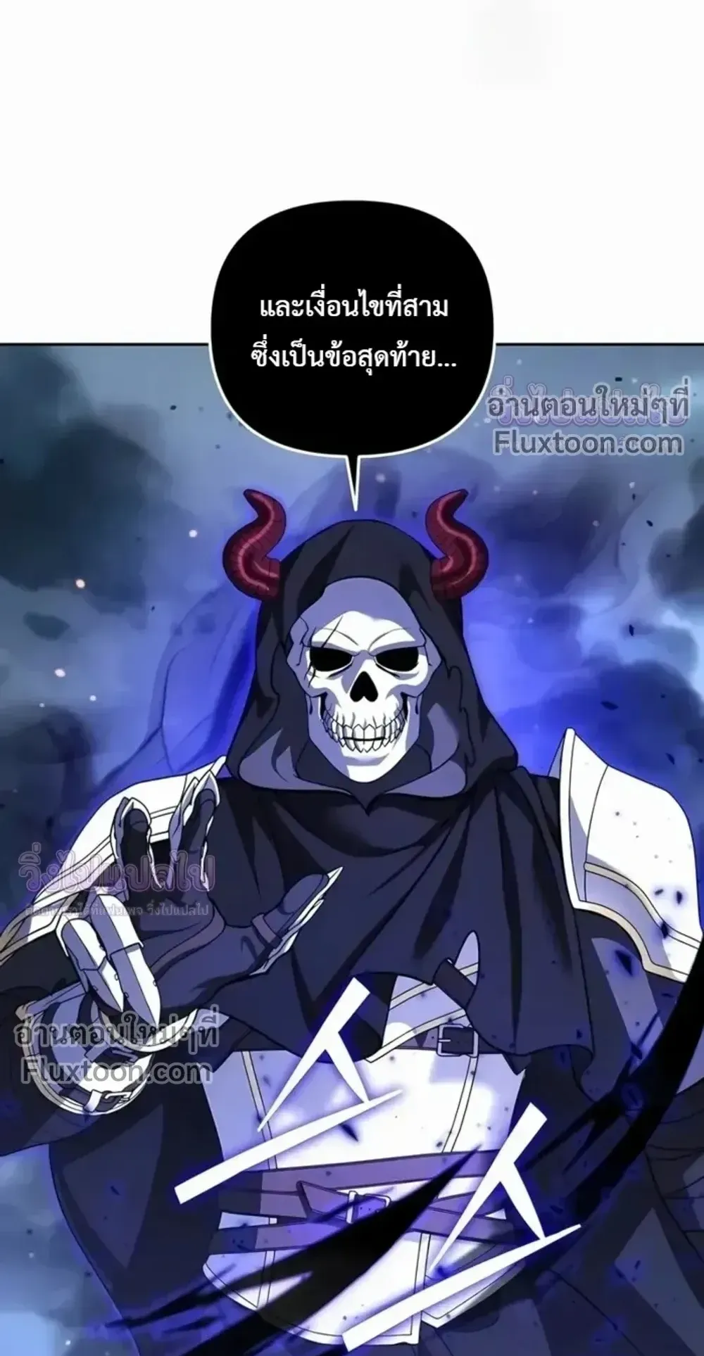 Sovereign of the Infinite Clones ตอนที่ 78 หน้า 52