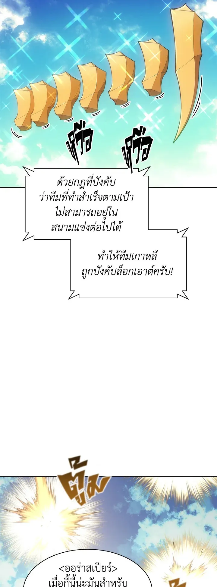 Overgeared ตอนที่ 95 หน้า 49