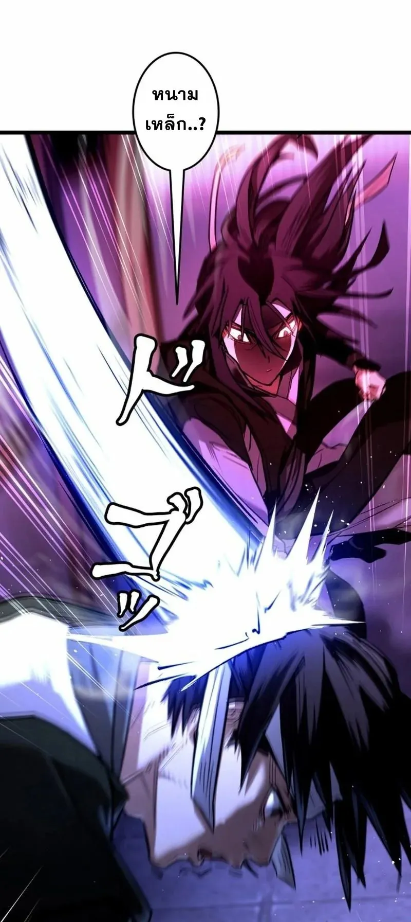 Unrivaled Spear Ghost ตอนที่ 8 หน้า 19