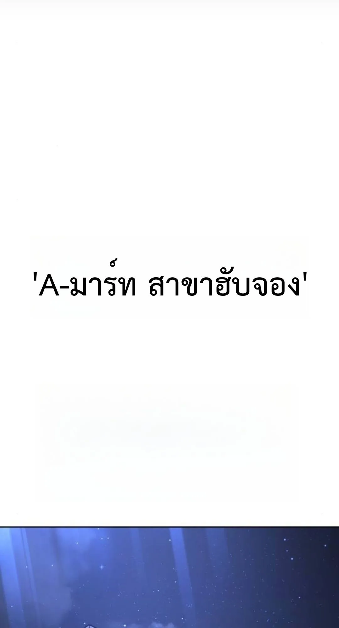Zombie Papa ตอนที่ 2 หน้า 74