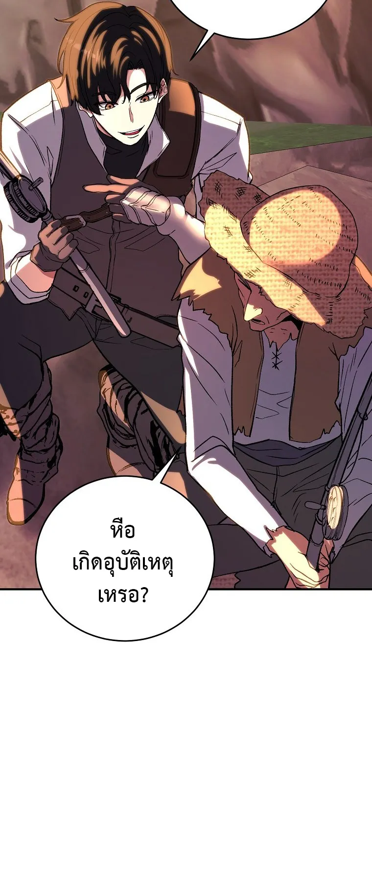 The Returnee’s Hidden Strategy Streaming ตอนที่ 7 หน้า 41