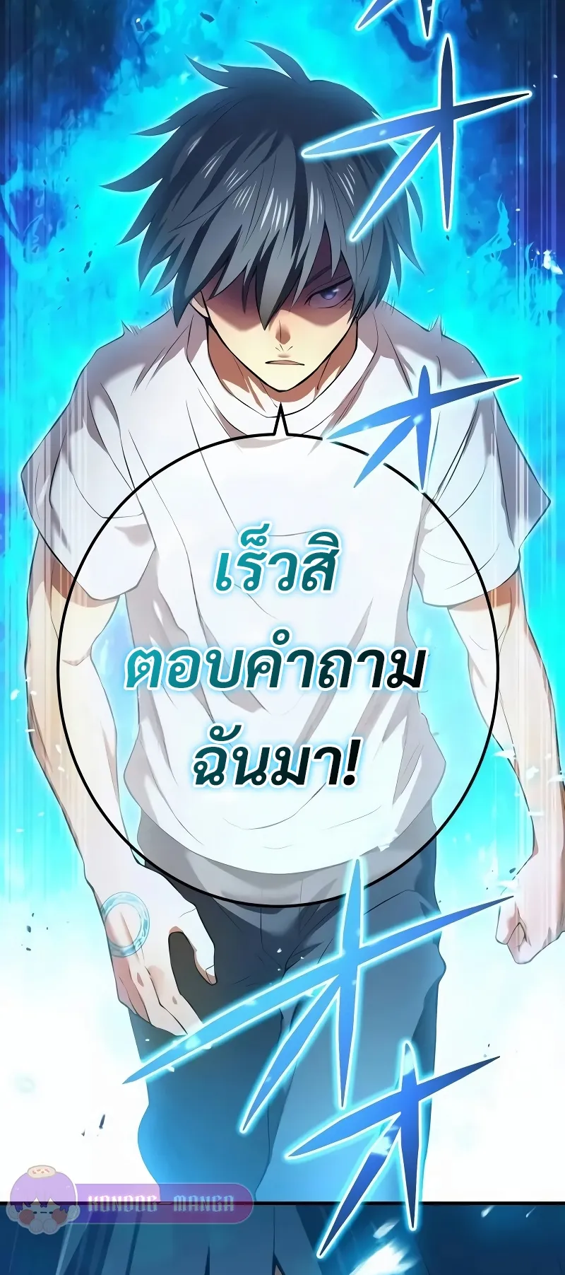 I am the strongest awakeners, recognized by all of the world‘s cheat masters ตอนที่ 7 หน้า 20