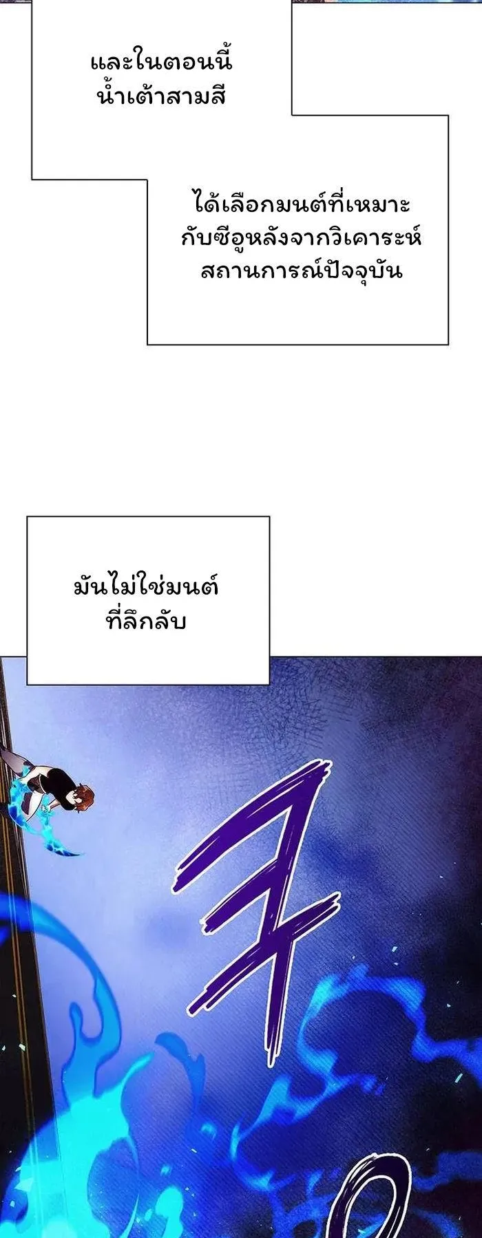 Night of the Ogre ตอนที่ 38 หน้า 55