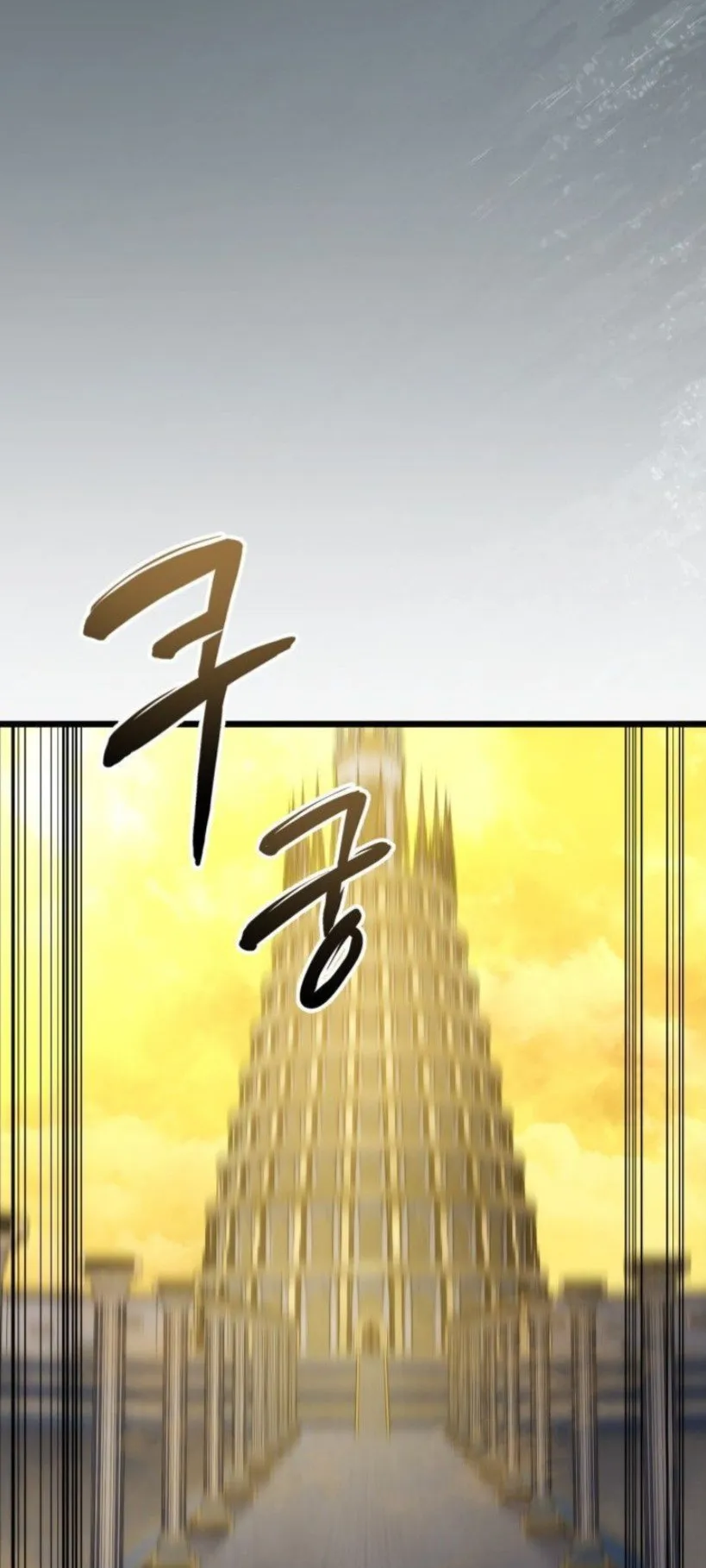 A Dragonslayer’s Peerless Regression ตอนที่ 36 หน้า 85