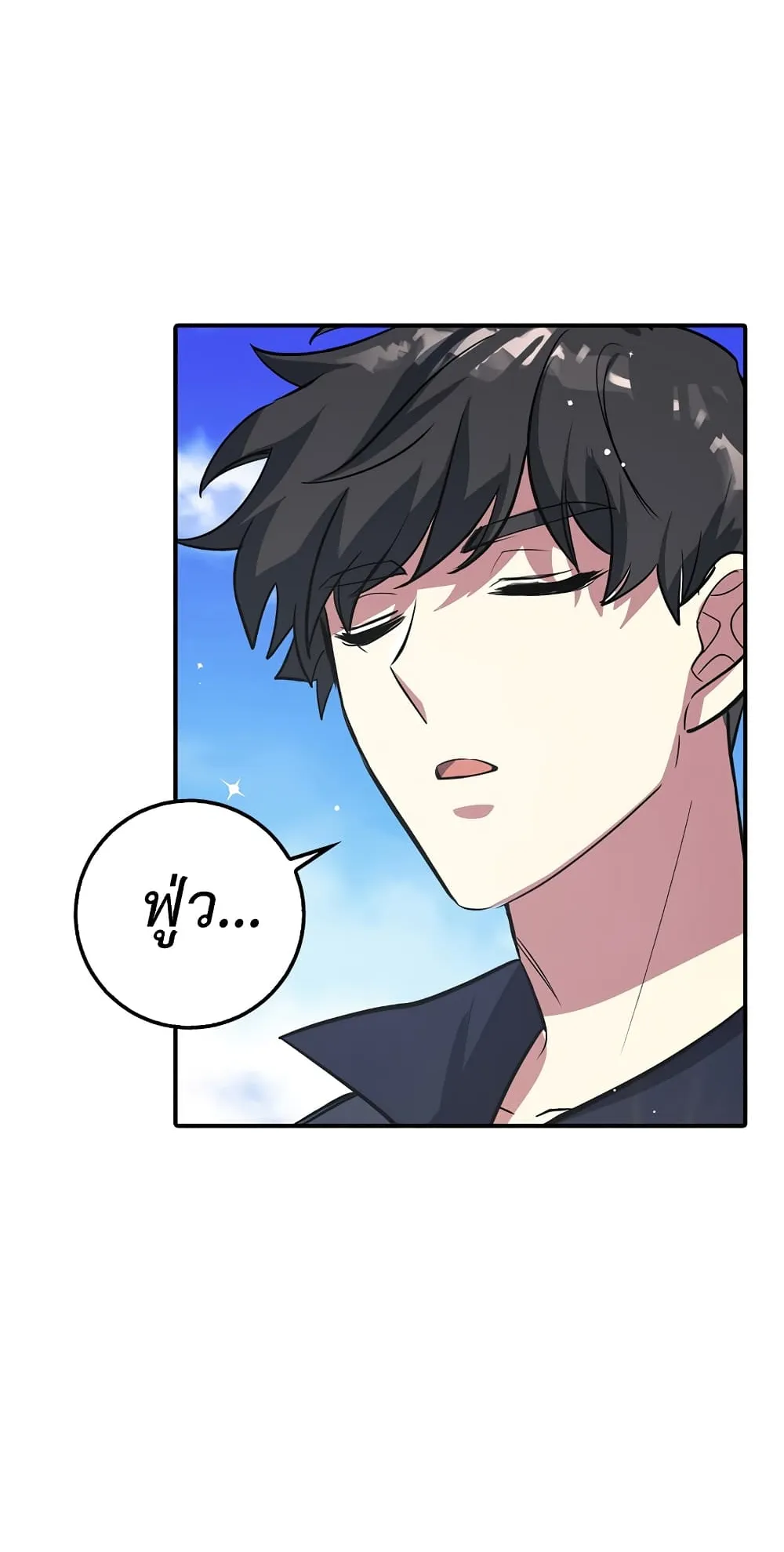 Hyper Luck ตอนที่ 1 หน้า 12