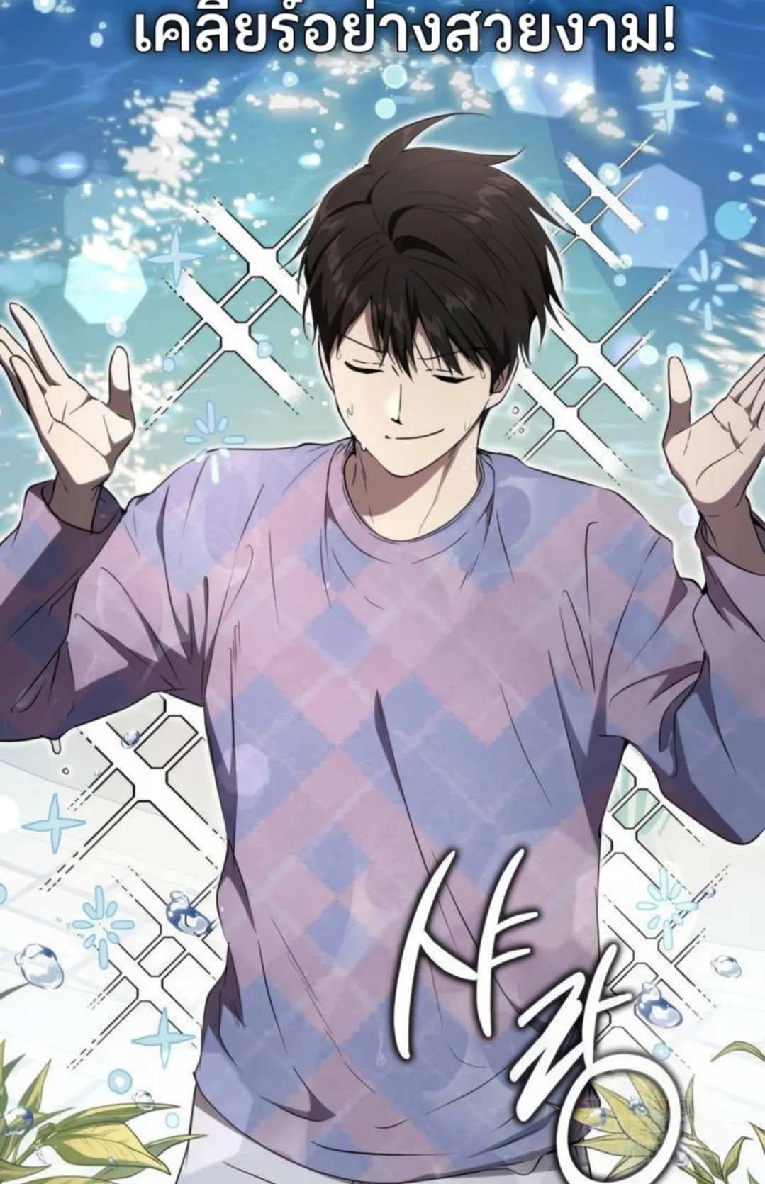Shinsu Kindergarten ตอนที่ 10 หน้า 130