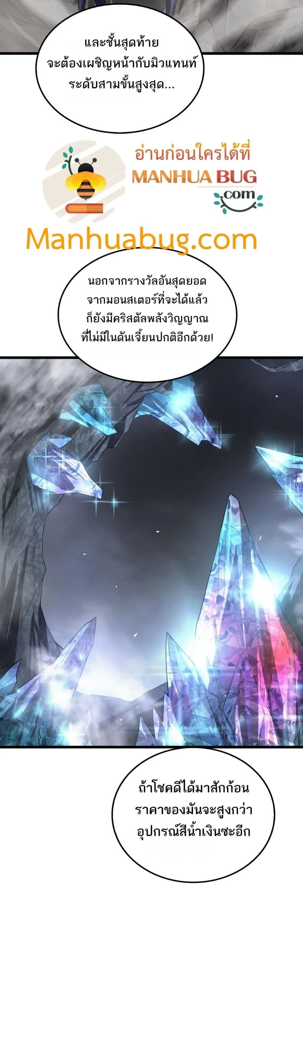 Doomsday Sword God ตอนที่ 24 หน้า 39
