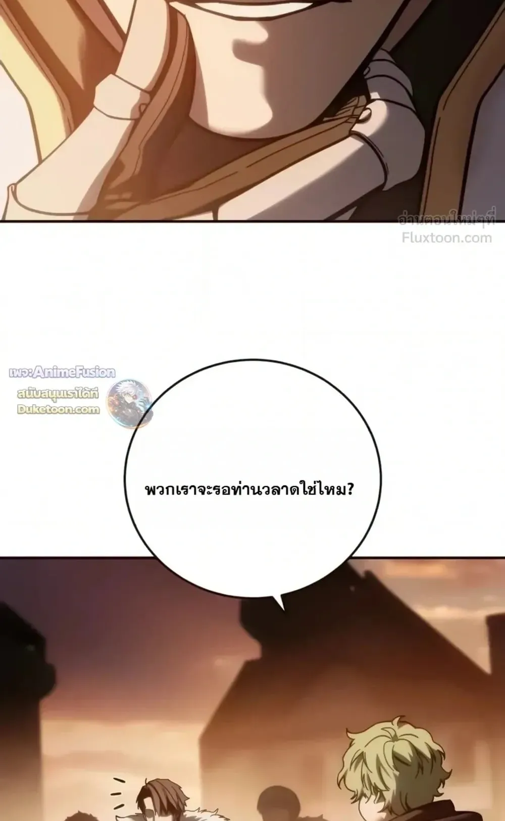 Star-Embracing Swordmaster ตอนที่ 138 หน้า 104