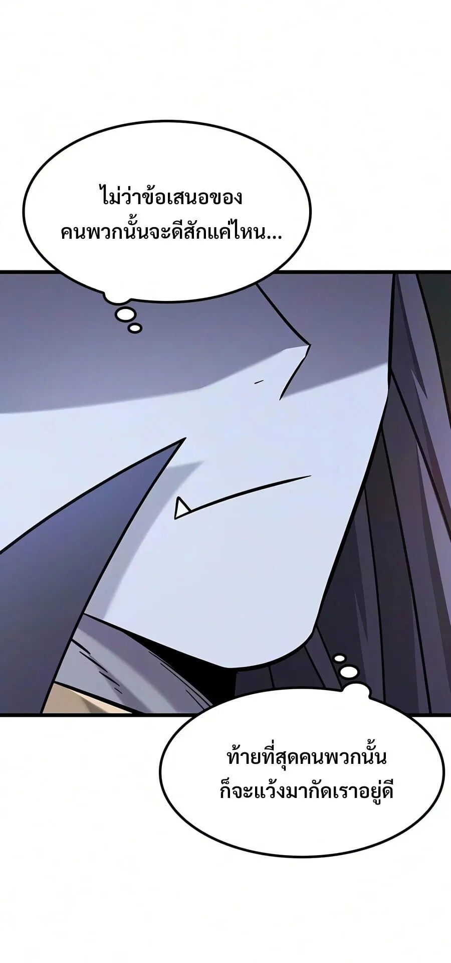 What a Bountiful Harvest, Demon Lord! ตอนที่ 72 หน้า 38